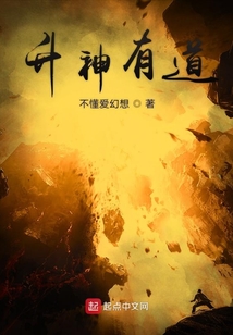 升神有道