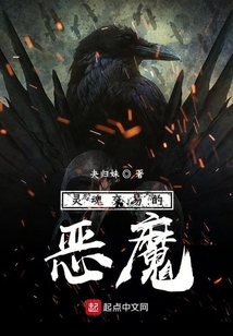 靈魂交易的惡魔