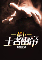 都市王者雷帝在線閱讀