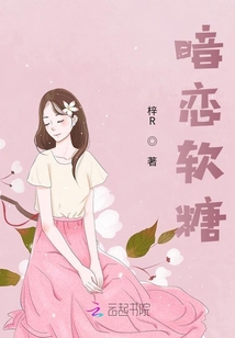 暗戀軟糖