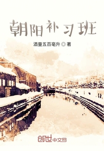 朝陽補習班