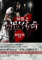 异界之创世传奇