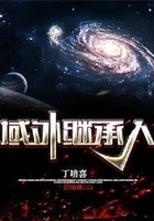 域外繼承人在線閱讀