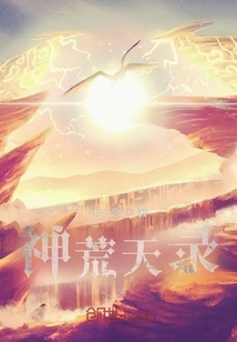 Shenhuangtianlu