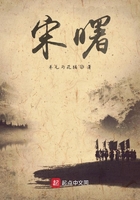 宋曙在線閱讀