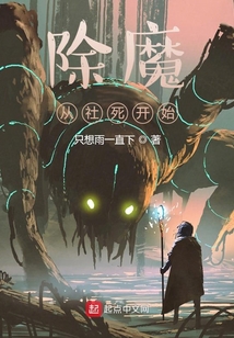 狩魔從社死開始