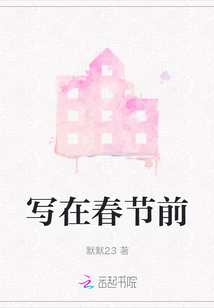 寫在春節前
