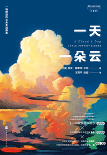 一天一朵云