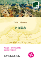 到灯塔去 To the Lighthouse（双语译林）在线阅读