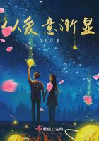 似愛意漸顯在線閱讀