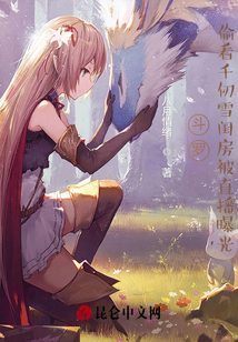 斗羅：我的秘密被美女直播！