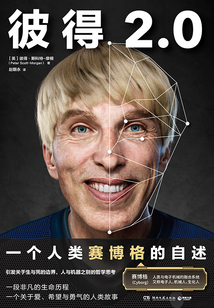 彼得2.0