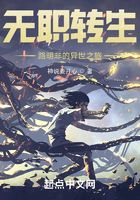 无职转生,路明非的异世之旅