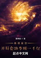 吞噬星空：开局套路李耀一千亿