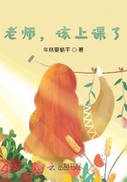 老師，該上課了在線閱讀