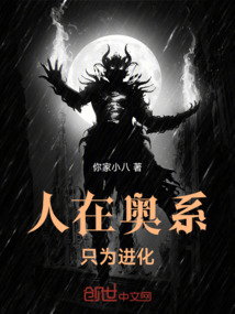 人在奧特，只為進(jìn)化