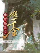 我也是侯府假千金在線閱讀