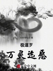 穿越異界我開局真接被系統當猴耍
