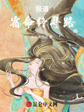 极道！宿命终寻路在线阅读