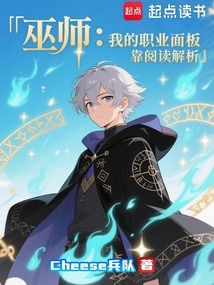 巫師:我的職業(yè)面板靠閱讀解析