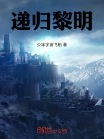 遞歸黎明