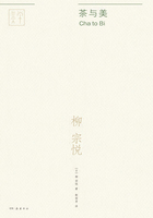 茶与美在线阅读