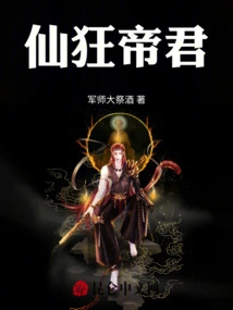 Immortal Mad Emperor