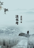 法书考