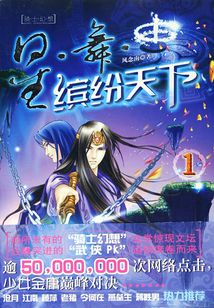 星舞繽紛天下