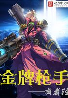 金牌枪手