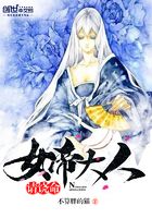 女帝大人請饒命在線閱讀