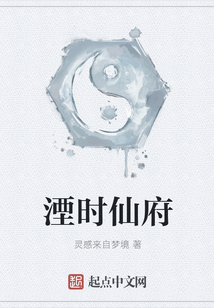 湮時仙府
