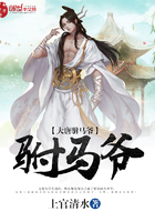 大唐駙馬爺在線閱讀