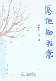 愿他知我意