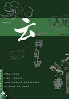 云一樣自由在線閱讀