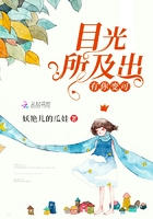 目光所及出有你變可在線閱讀
