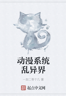 動漫系統(tǒng)亂異界