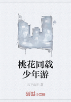 桃花同載少年游在線閱讀
