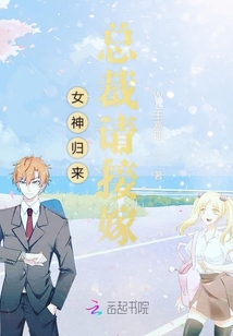 女神归来总裁萌宝请接嫁