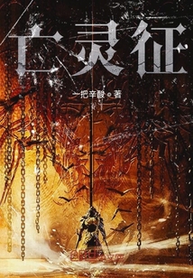 骷髏戰場