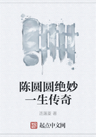 陈圆圆绝妙一生传奇