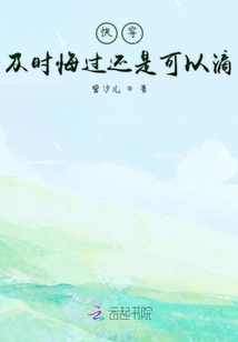 快穿及時悔過還是可以滴