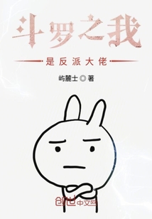 斗羅之我是反派大佬