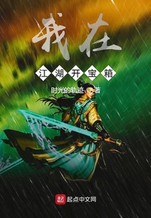 我在江湖開(kāi)寶箱