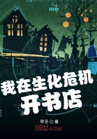 我在生化危機(jī)開書店在線閱讀