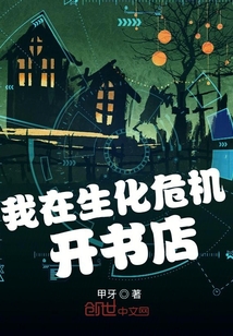我在生化危機開書店