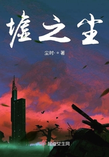 彌生墟