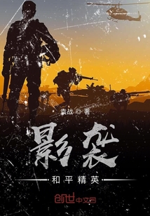 影襲和平精英