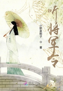 聽將軍令