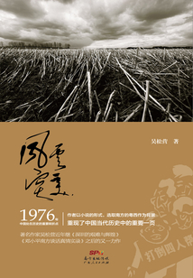 風云突變